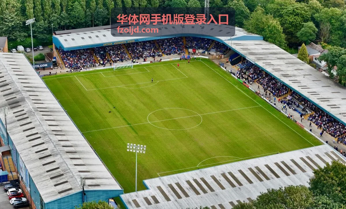 华体网手机版登录入口在移动设备上打开登录页的界面